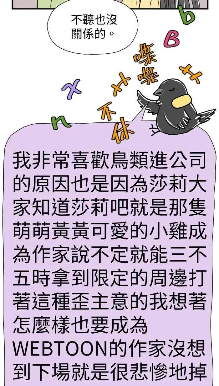 休刊花絮（上） 第4页