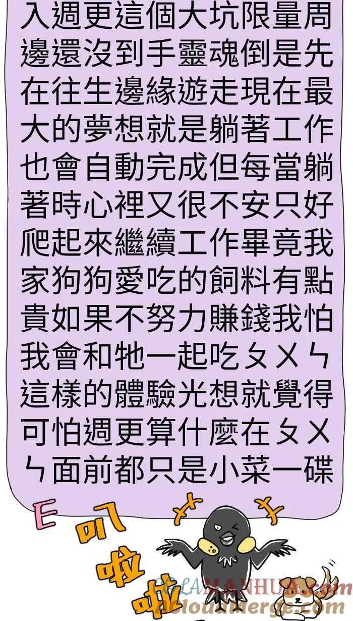 休刊花絮（上） 第5页