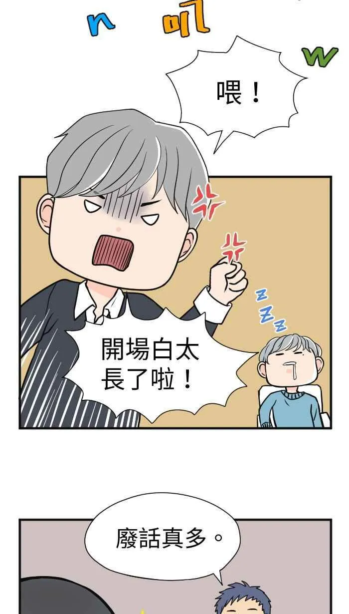 休刊花絮（上） 第6页