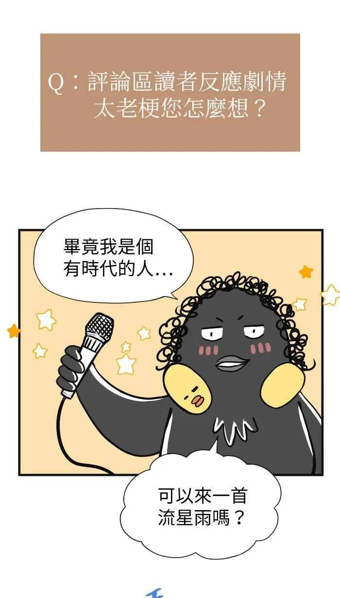 休刊花絮（上） 第8页