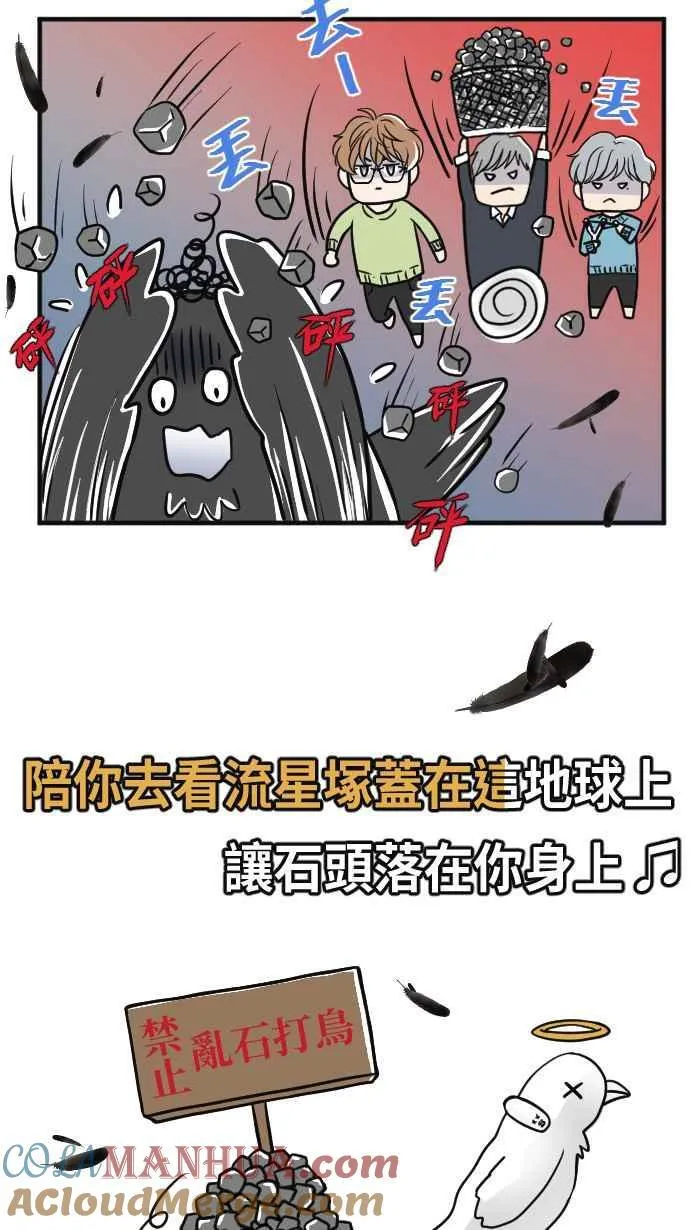 休刊花絮（上） 第9页