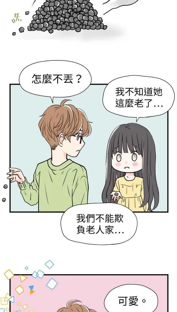 休刊花絮（上） 第10页
