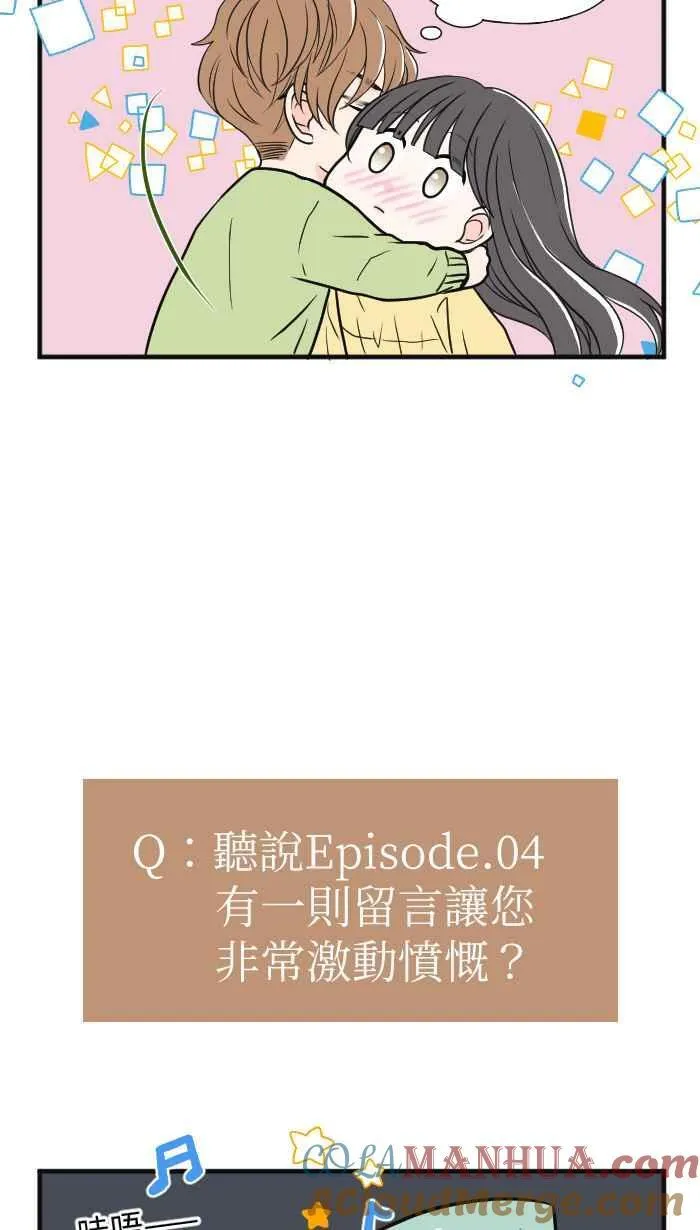 休刊花絮（上） 第11页