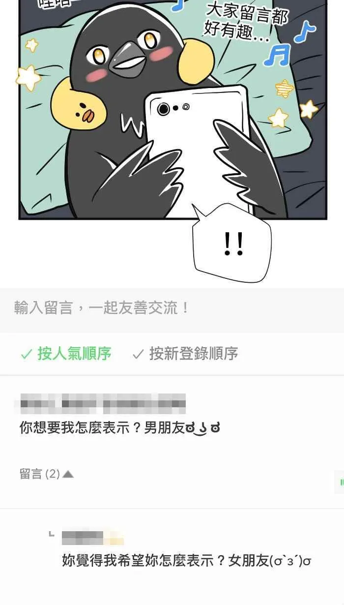 休刊花絮（上） 第12页