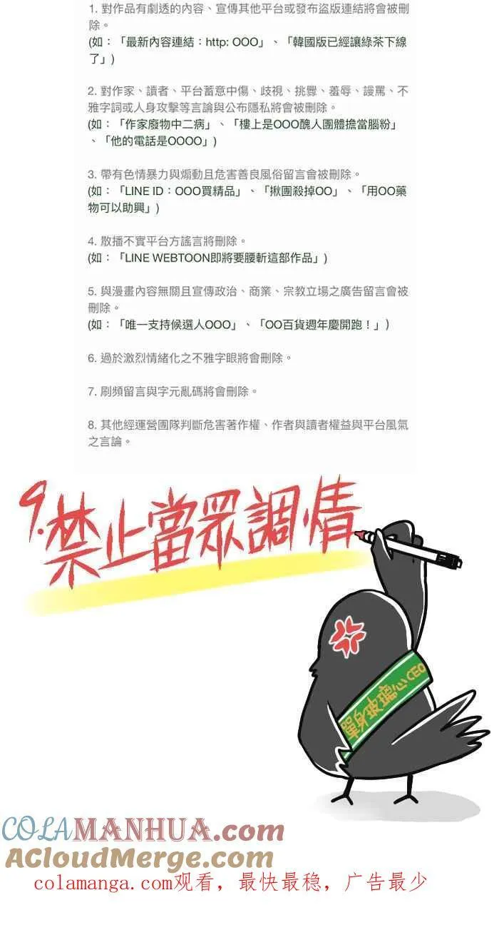 休刊花絮（上） 第15页