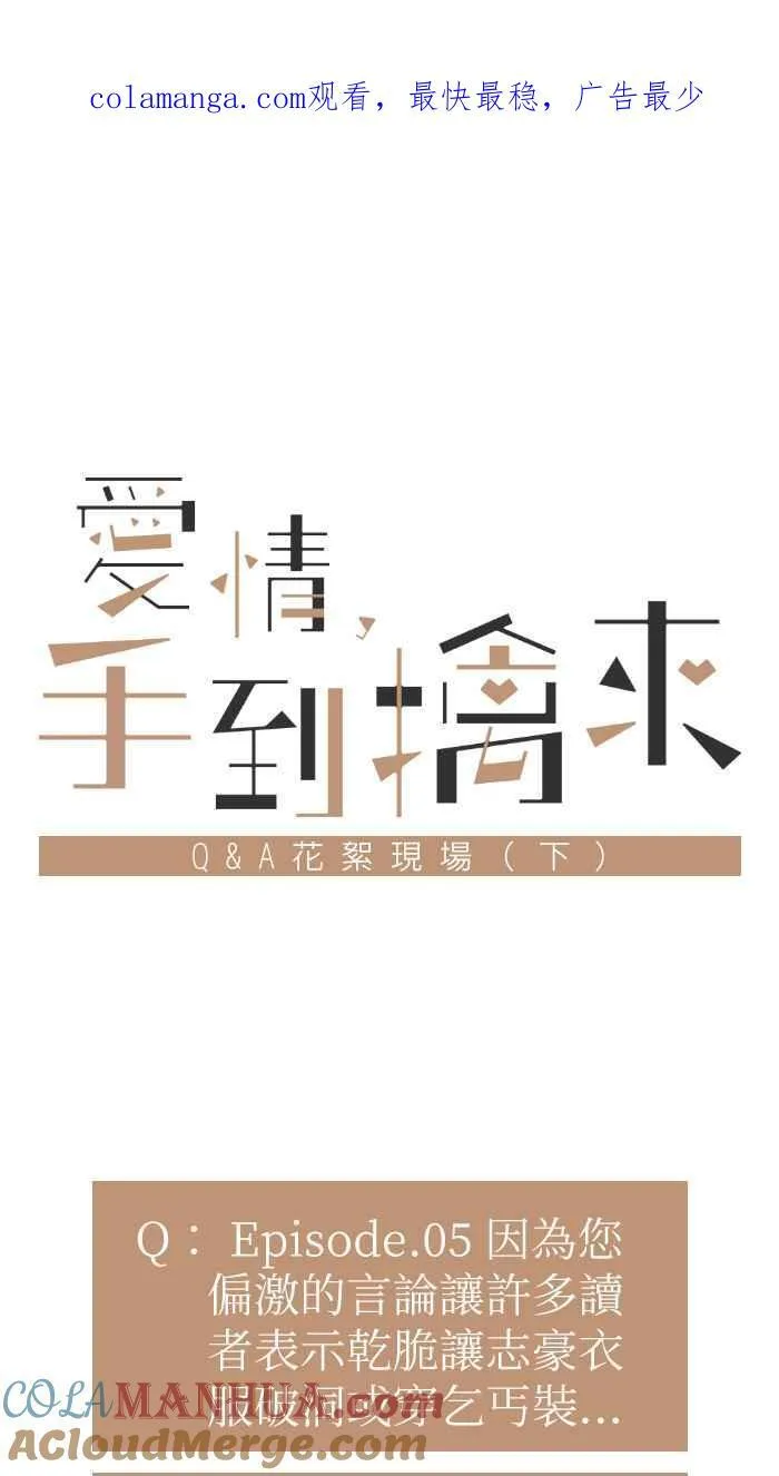 休刊花絮（上） 第16页