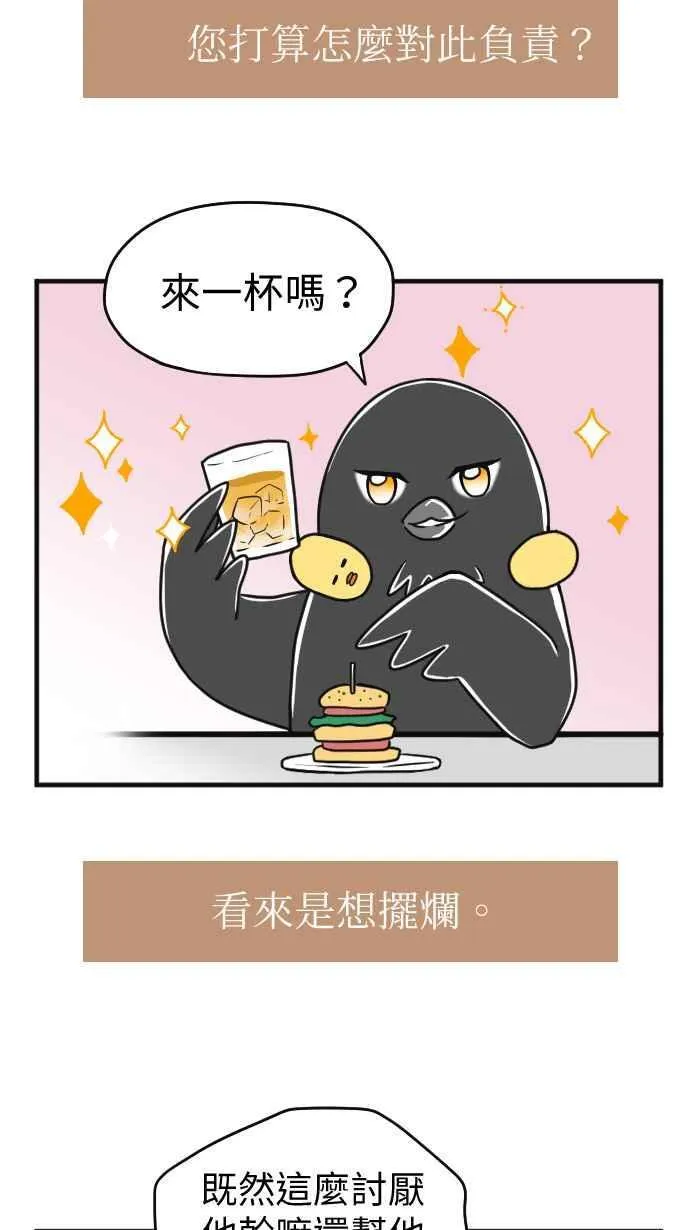 休刊花絮（下） 第2页