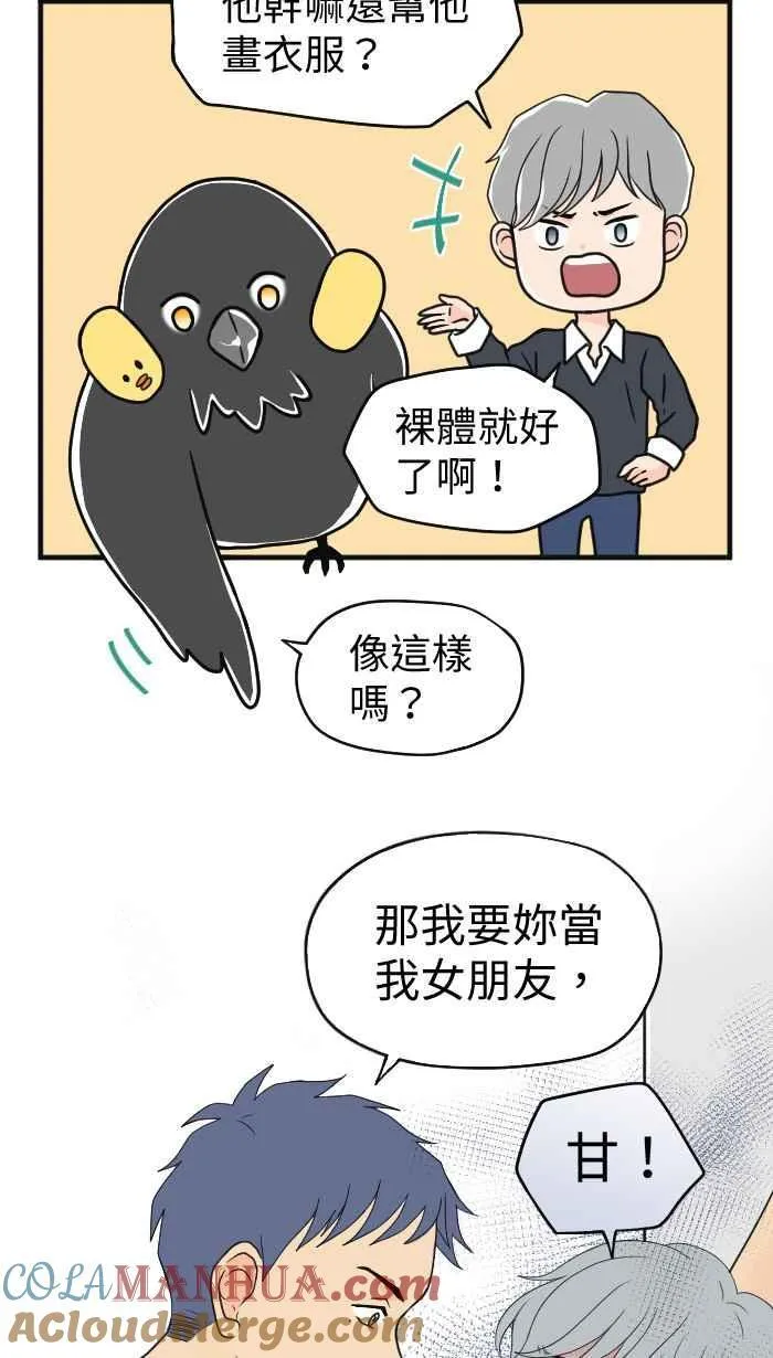休刊花絮（下） 第3页