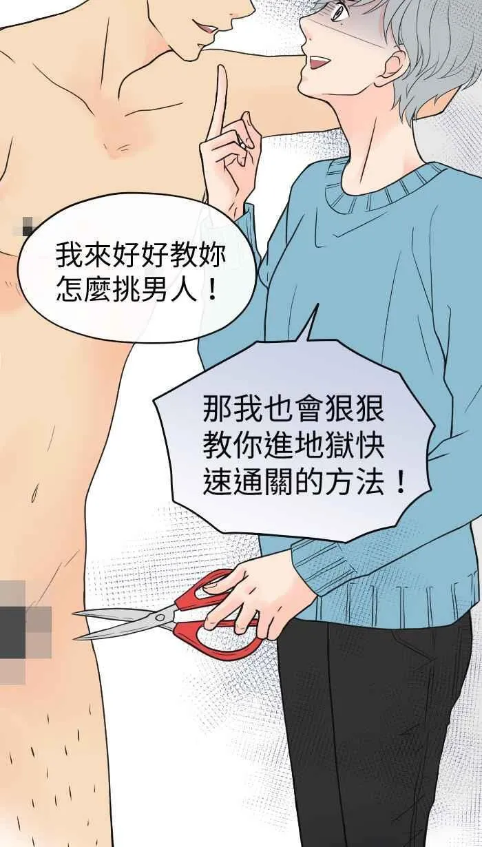 休刊花絮（下） 第4页