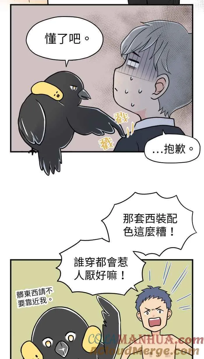 休刊花絮（下） 第5页