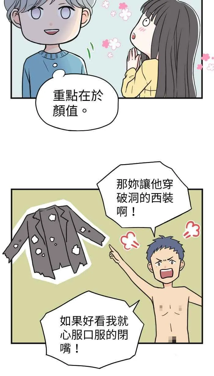 休刊花絮（下） 第8页
