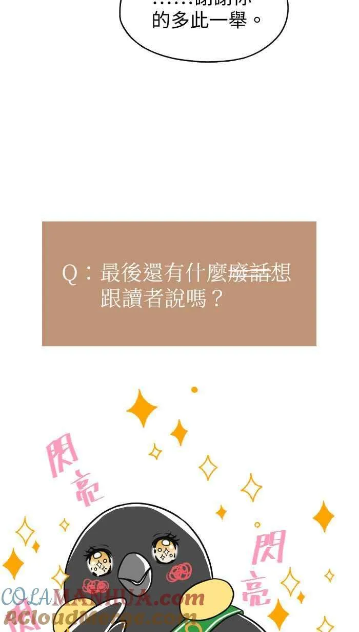 休刊花絮（下） 第17页
