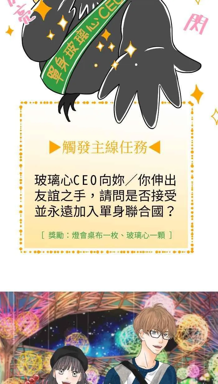 休刊花絮（下） 第18页