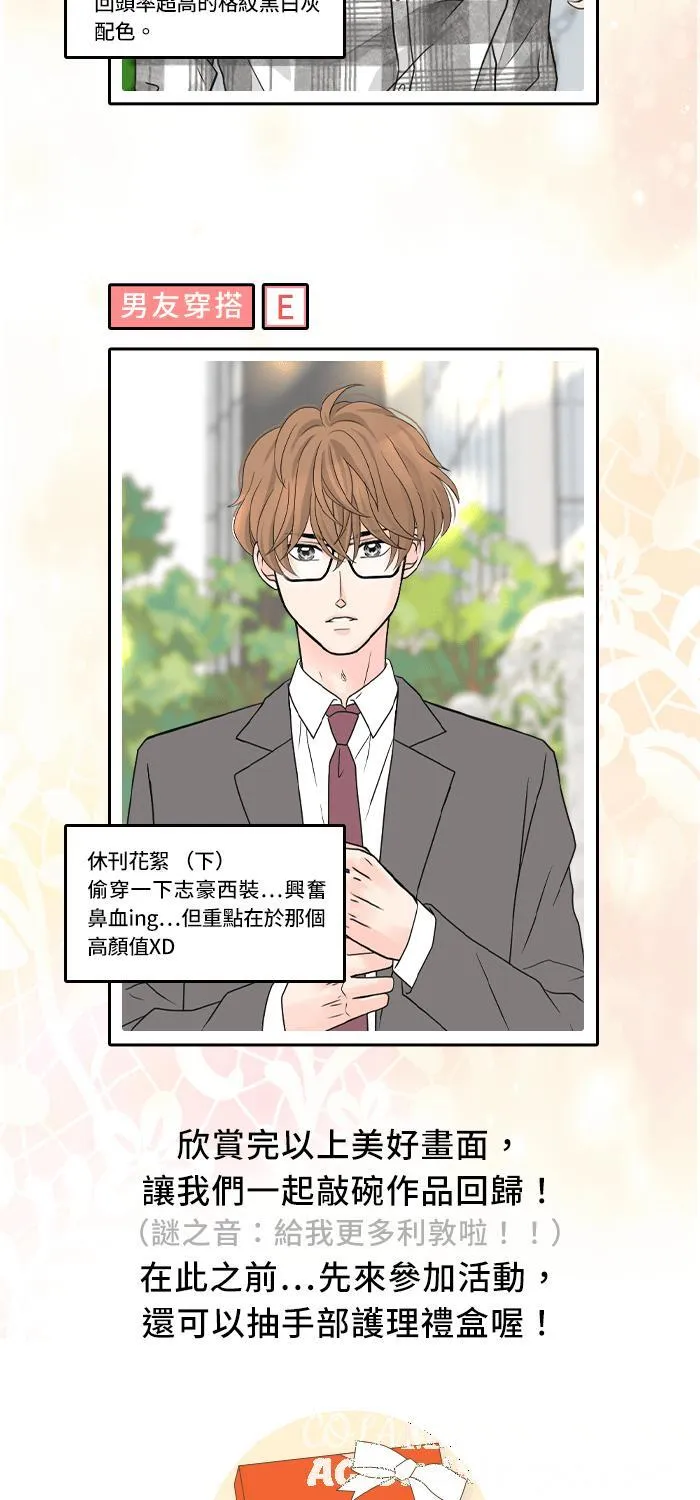 [特别活动] 男友穿搭大盘点 第4页