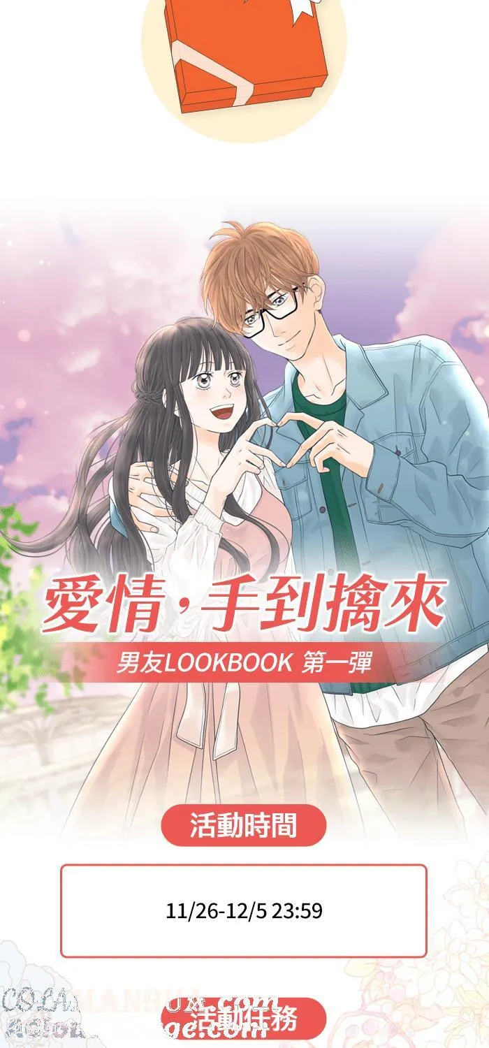 [特别活动] 男友穿搭大盘点 第5页