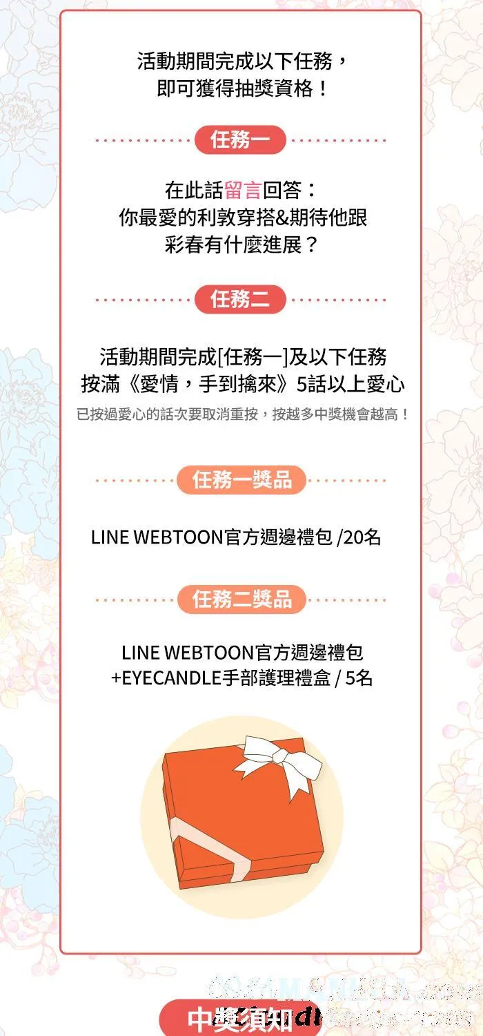 [特别活动] 男友穿搭大盘点 第6页