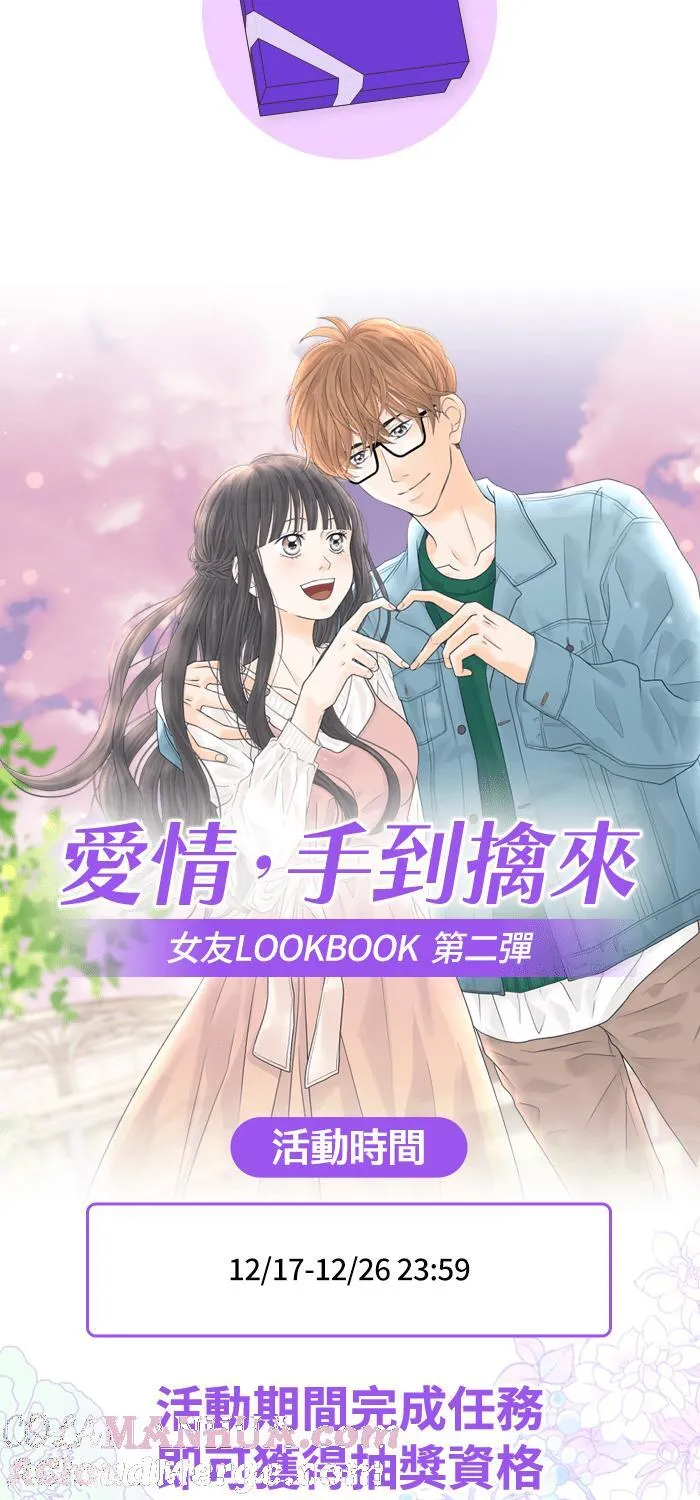[特别活动] 女友的心机时尚 第5页