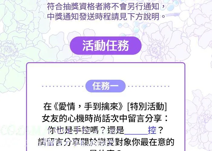 [特别活动] 女友的心机时尚 第6页