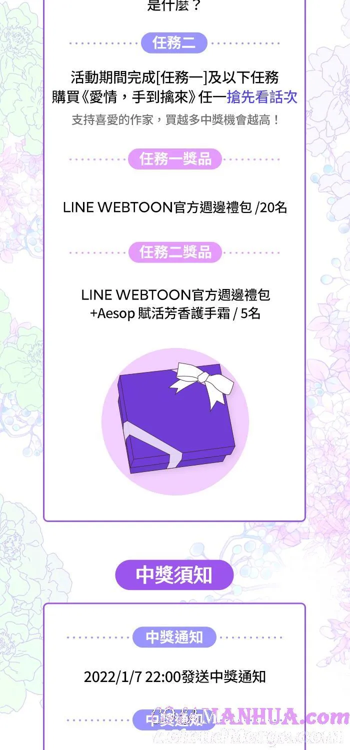 [特别活动] 女友的心机时尚 第7页