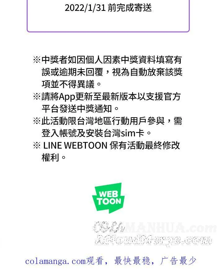 [特别活动] 女友的心机时尚 第8页