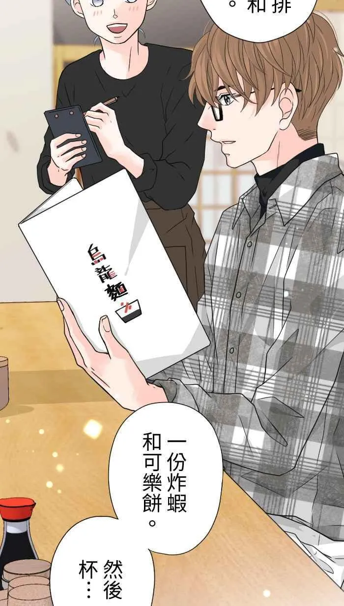 [特别活动] 女友的心机时尚 第10页