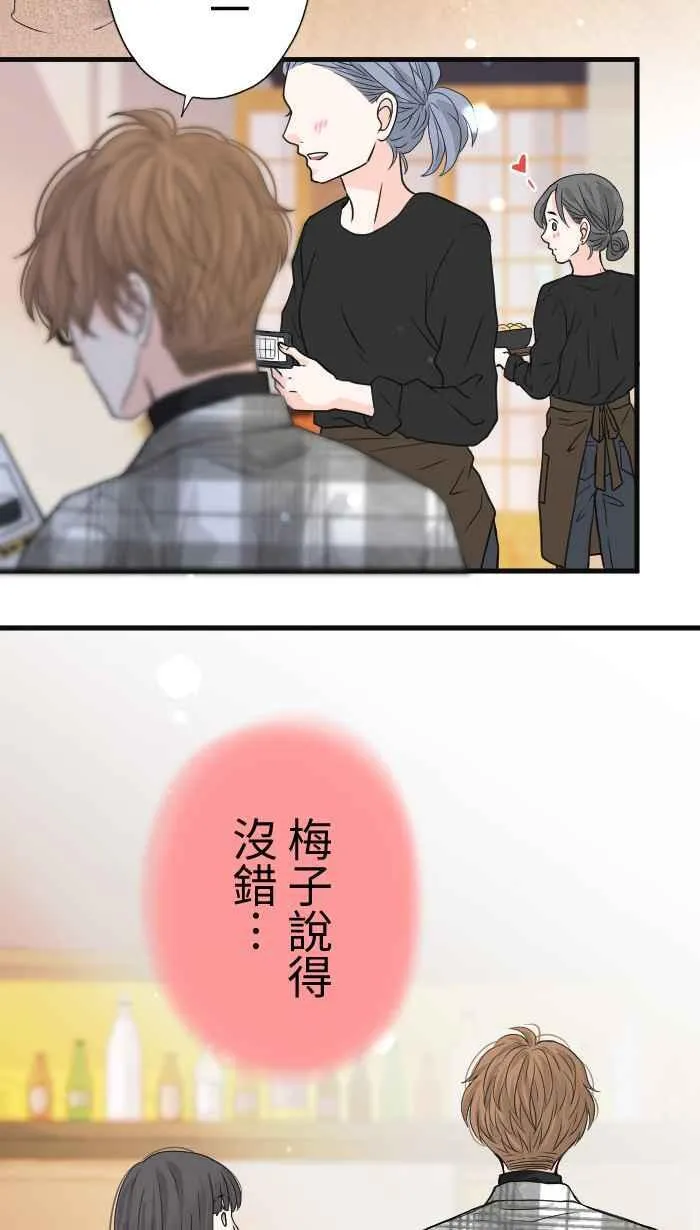 Episode 11 第3页