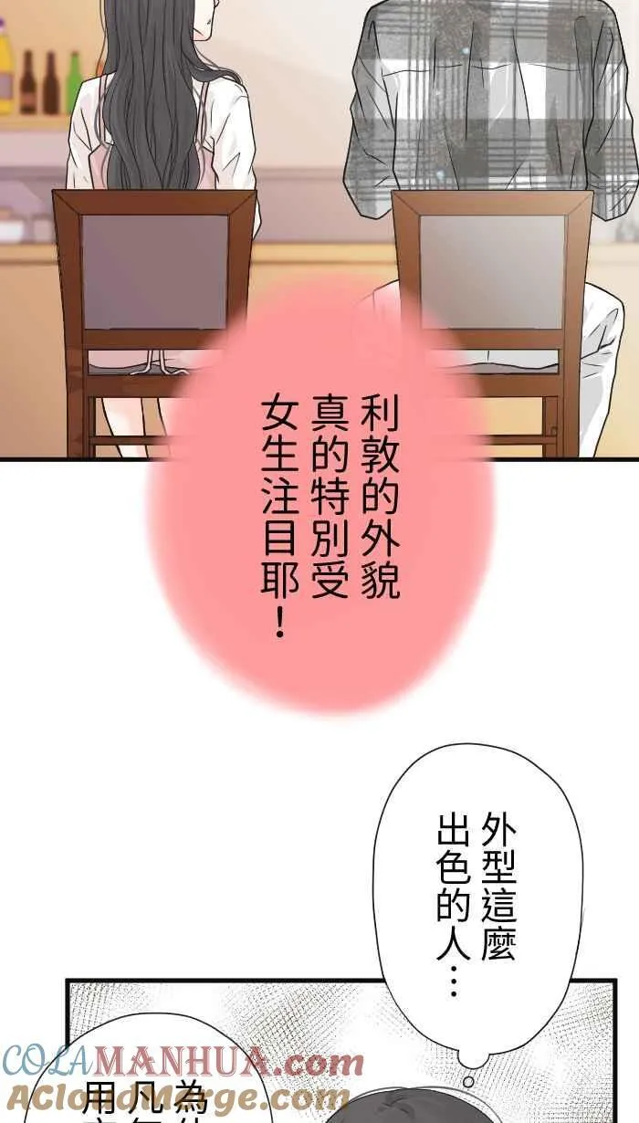 Episode 11 第4页
