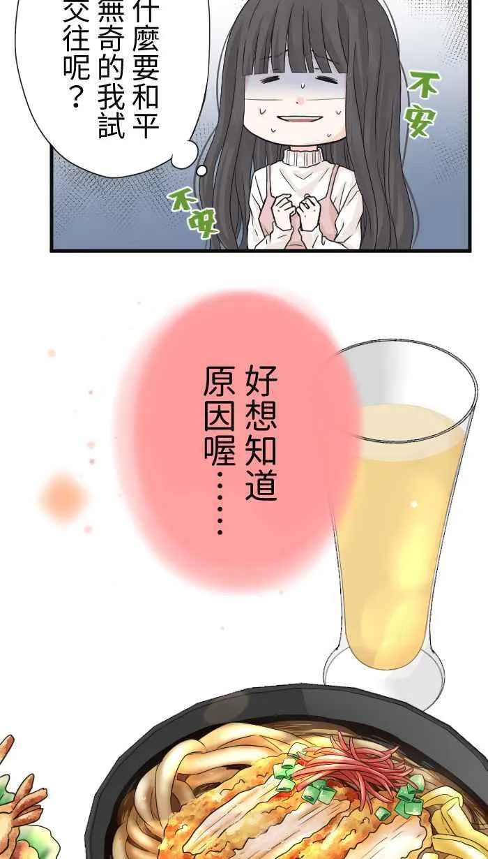 Episode 11 第5页