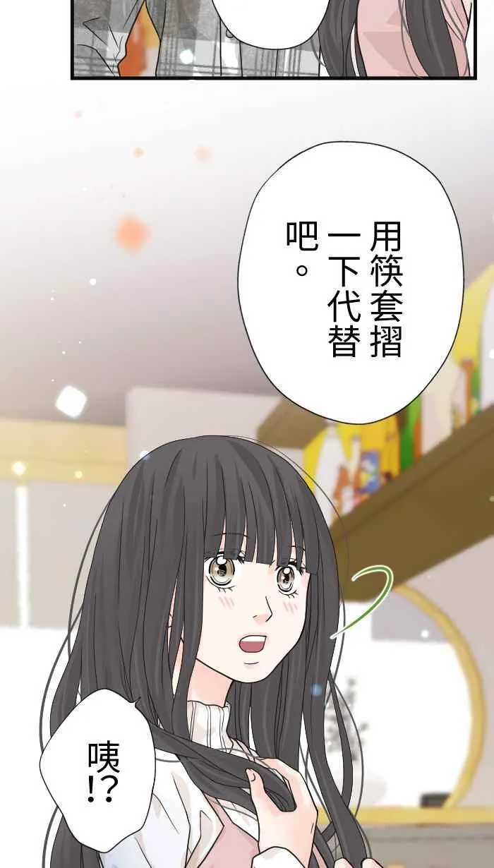 Episode 11 第8页