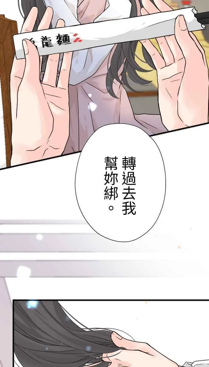 Episode 11 第9页