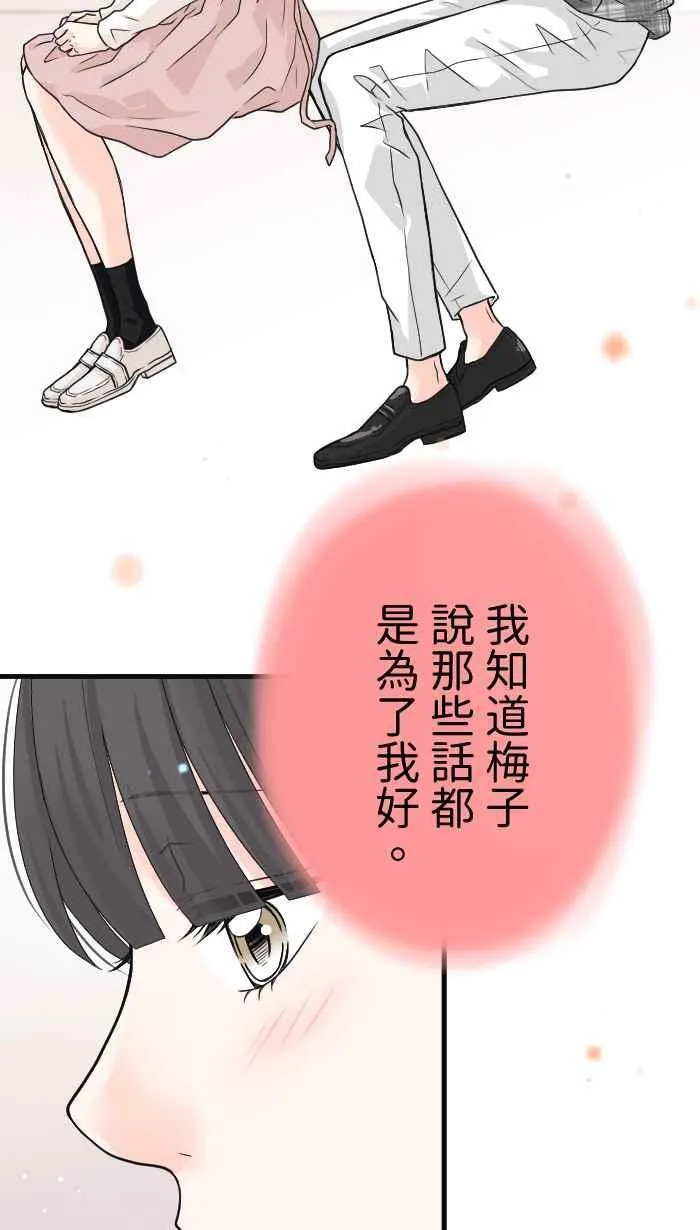Episode 11 第11页