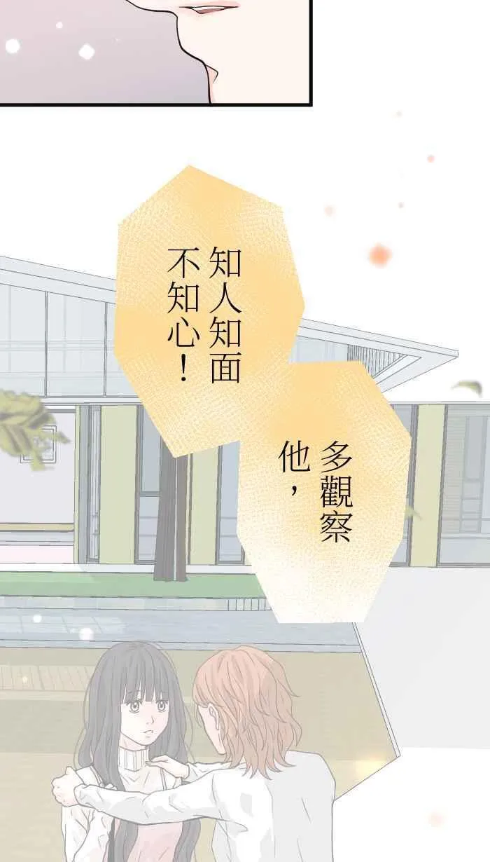 Episode 11 第12页