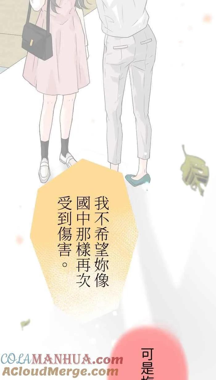 Episode 11 第13页