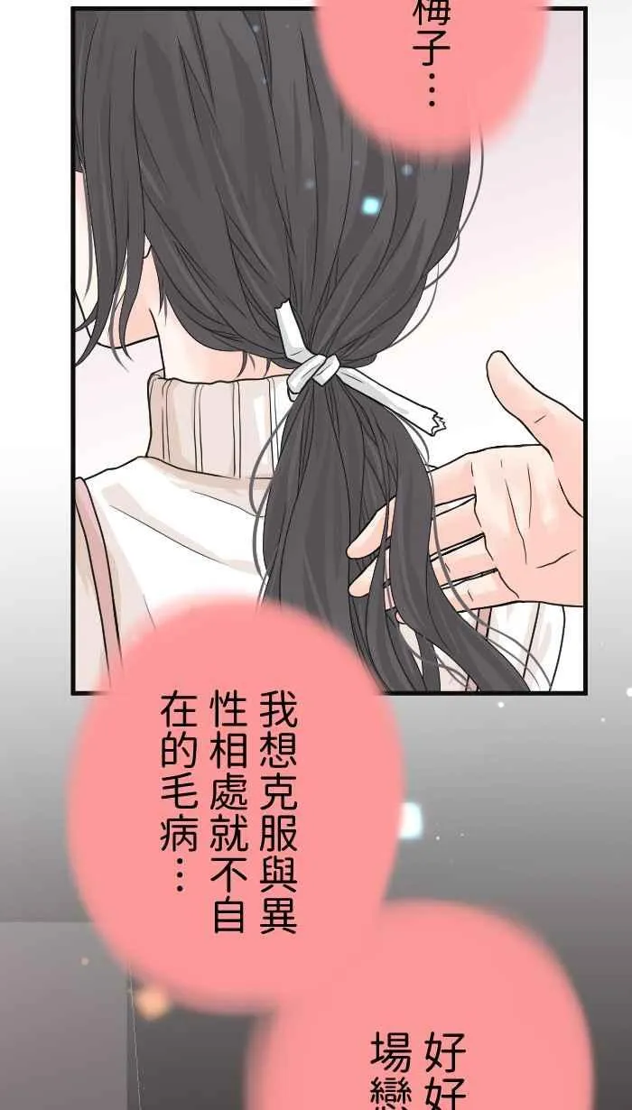 Episode 11 第14页