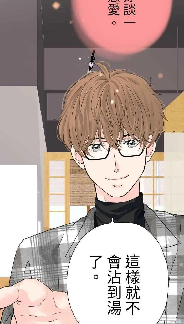 Episode 11 第15页