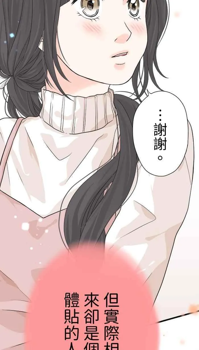 Episode 11 第17页