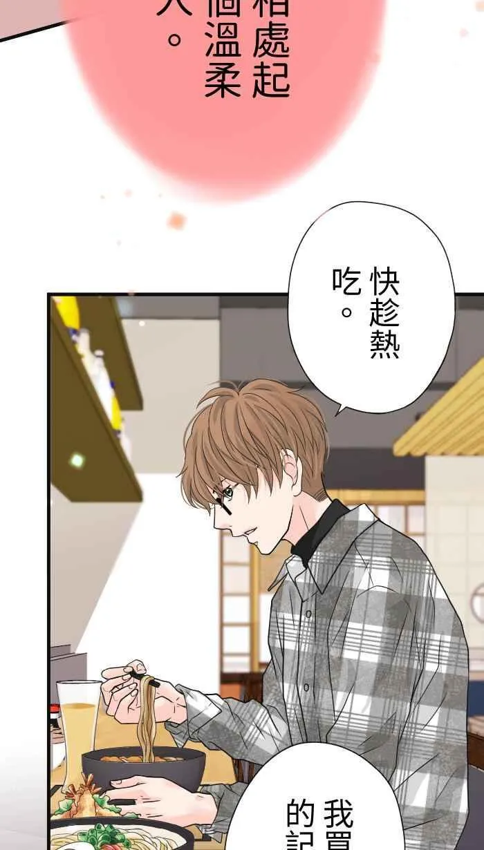 Episode 11 第18页