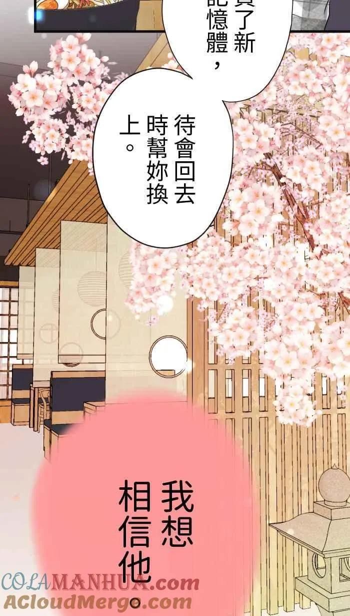 Episode 11 第19页