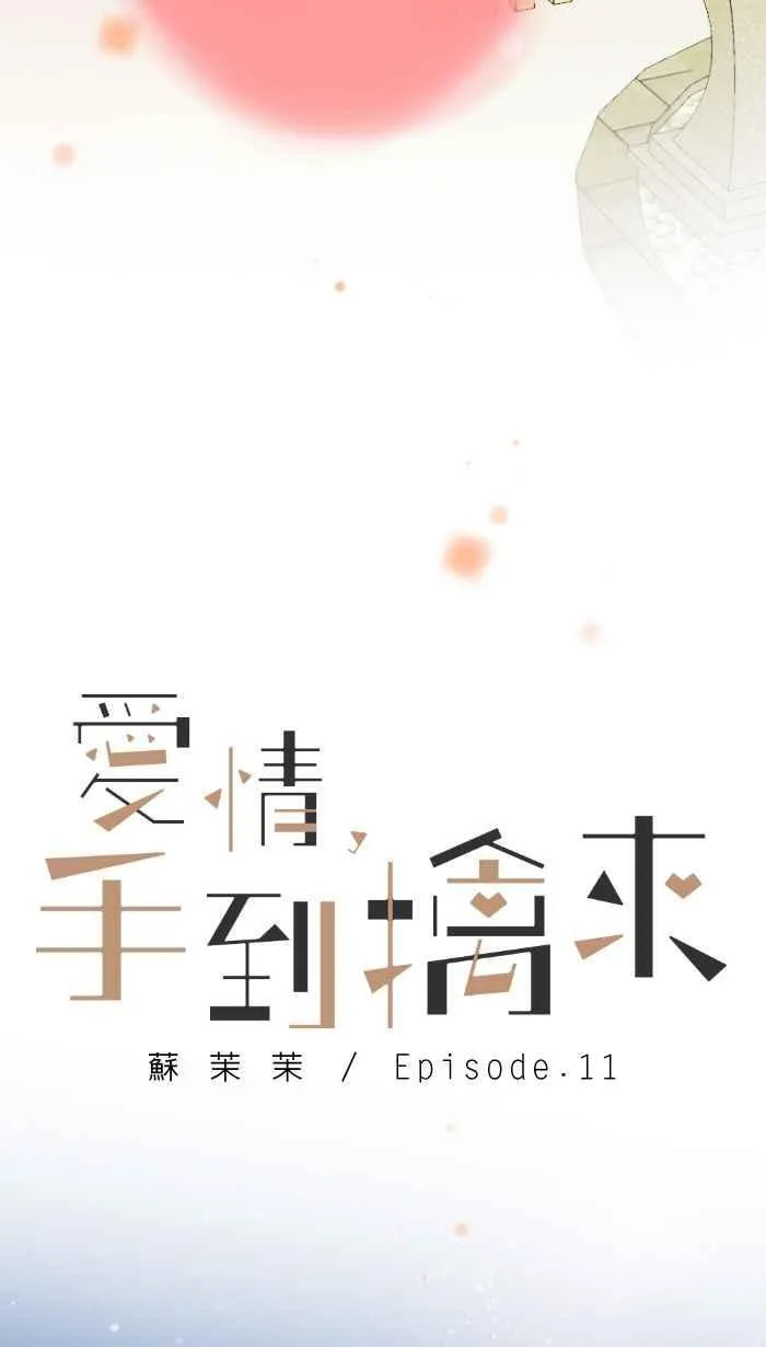 Episode 11 第20页