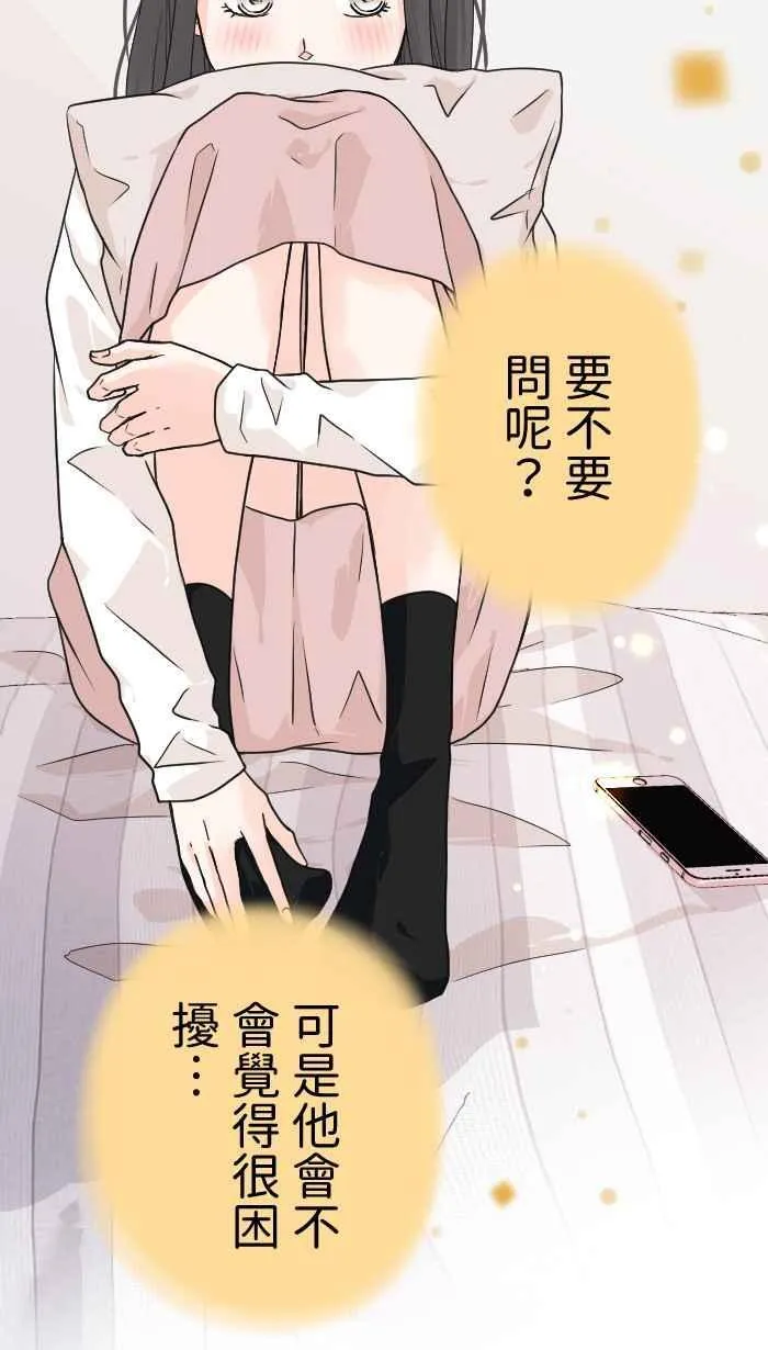 Episode 11 第23页