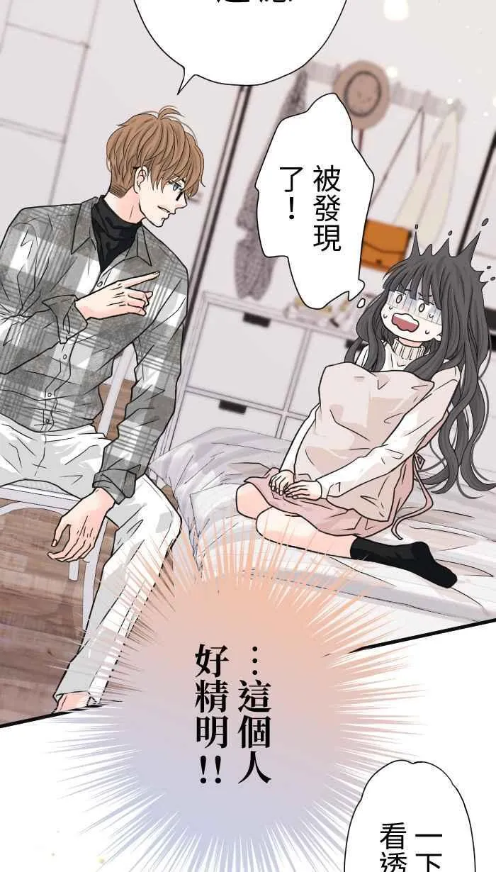 Episode 11 第29页