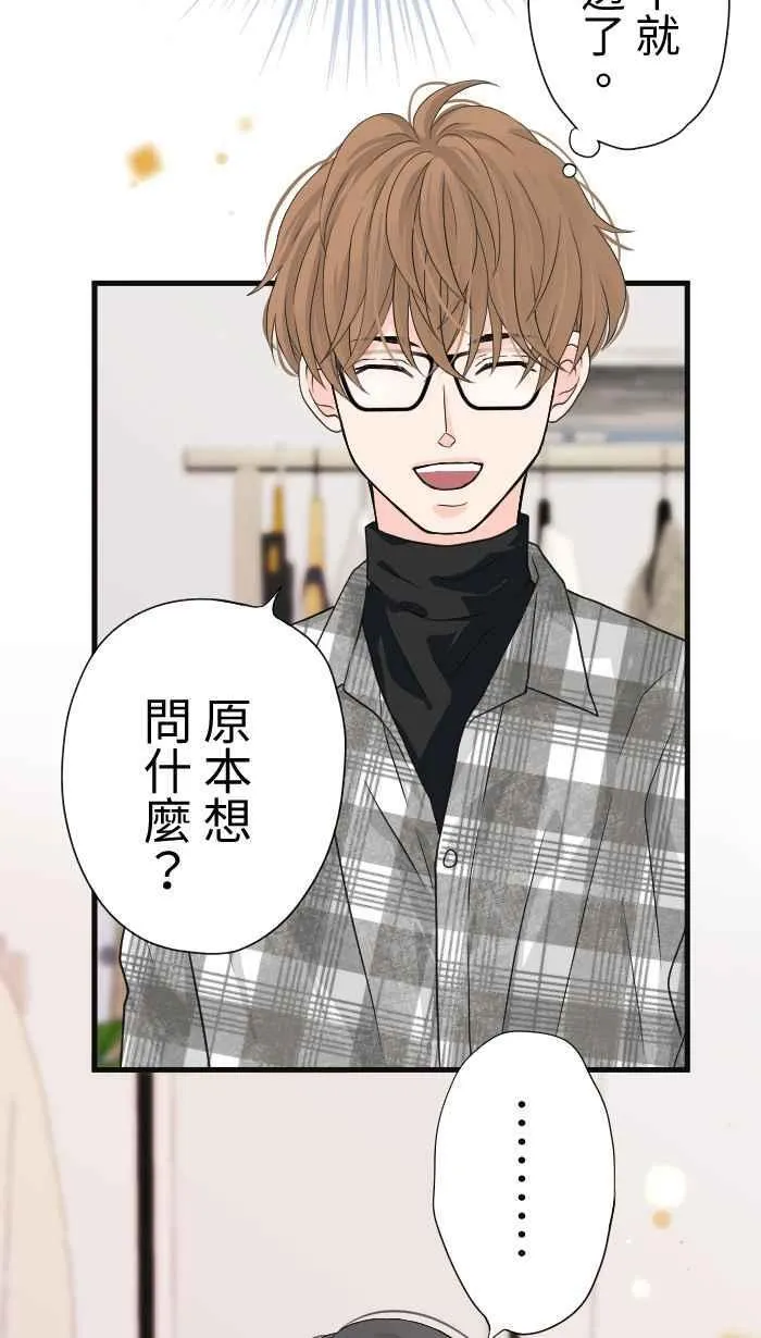 Episode 11 第30页