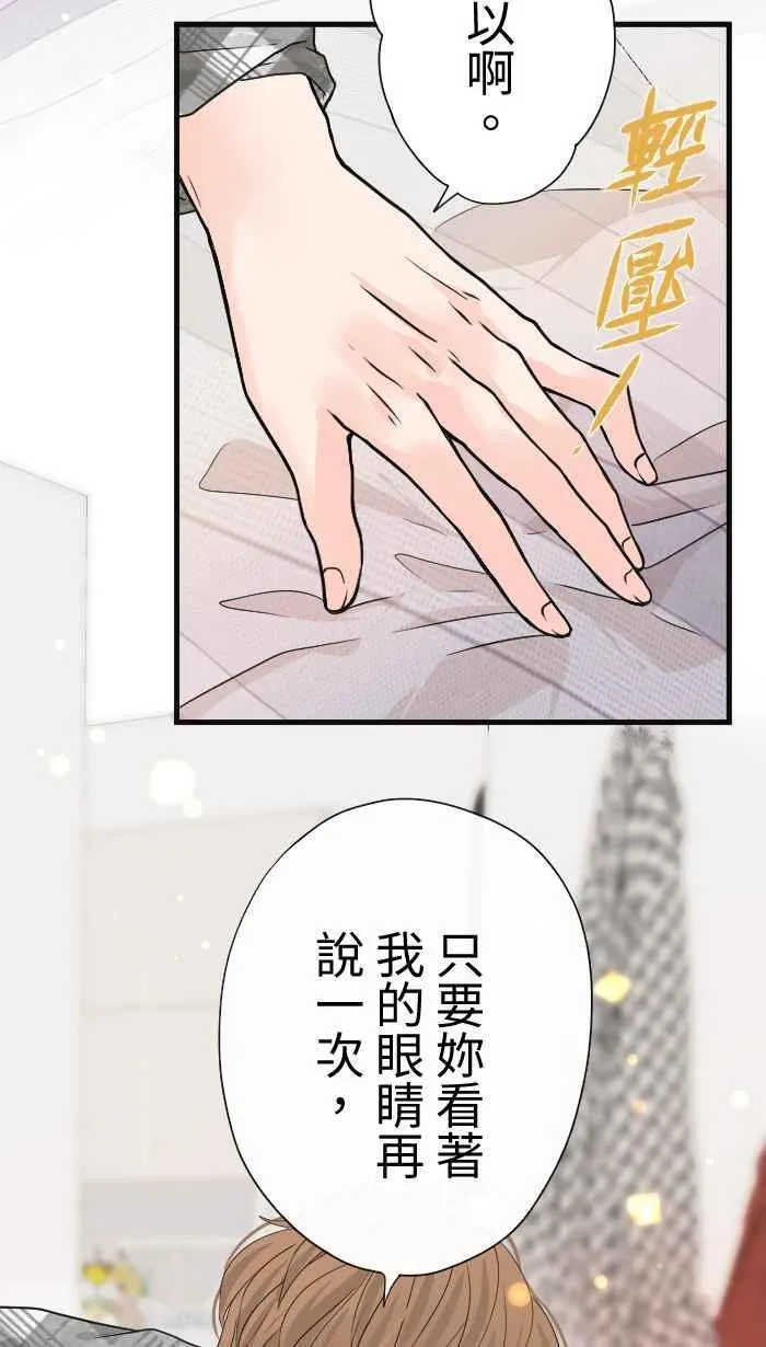 Episode 11 第32页