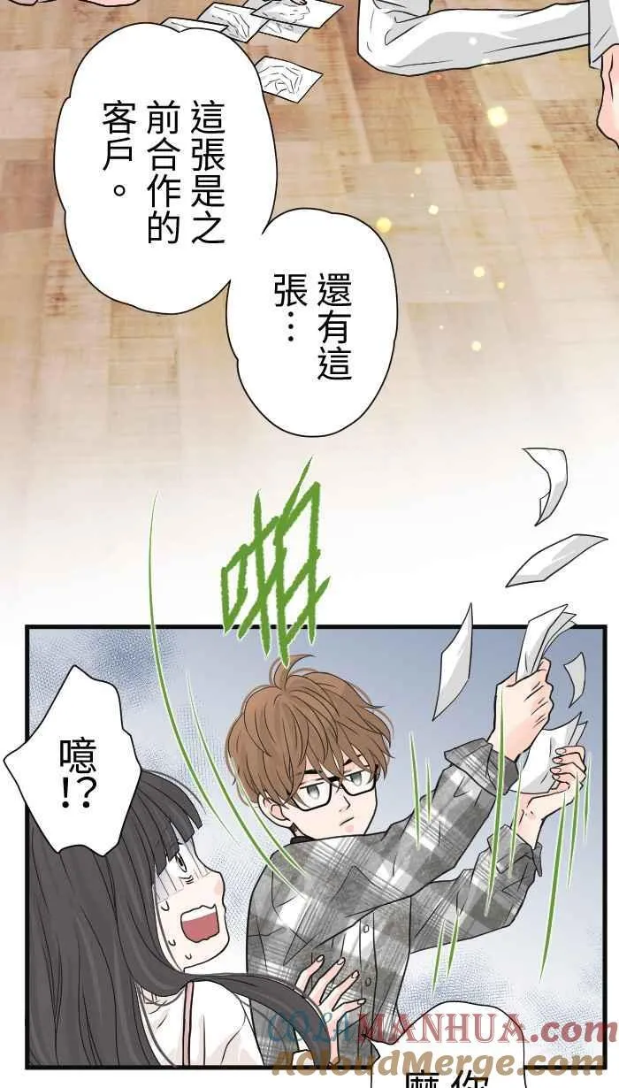Episode 11 第40页