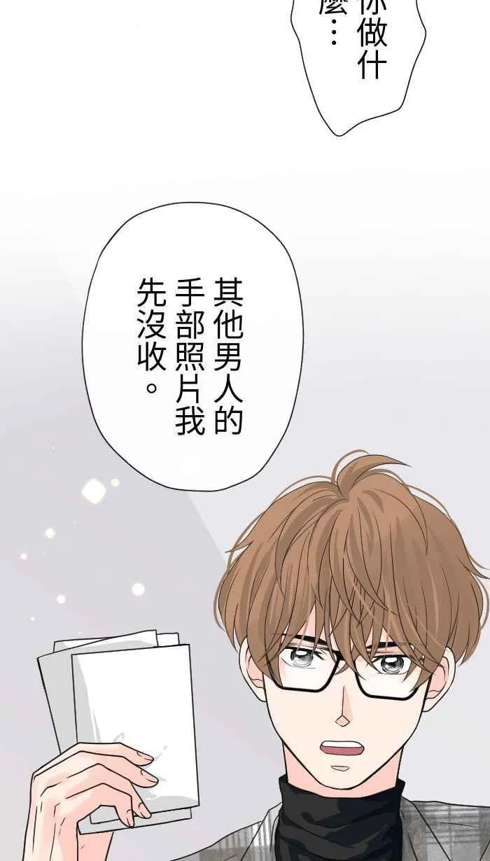 Episode 11 第41页