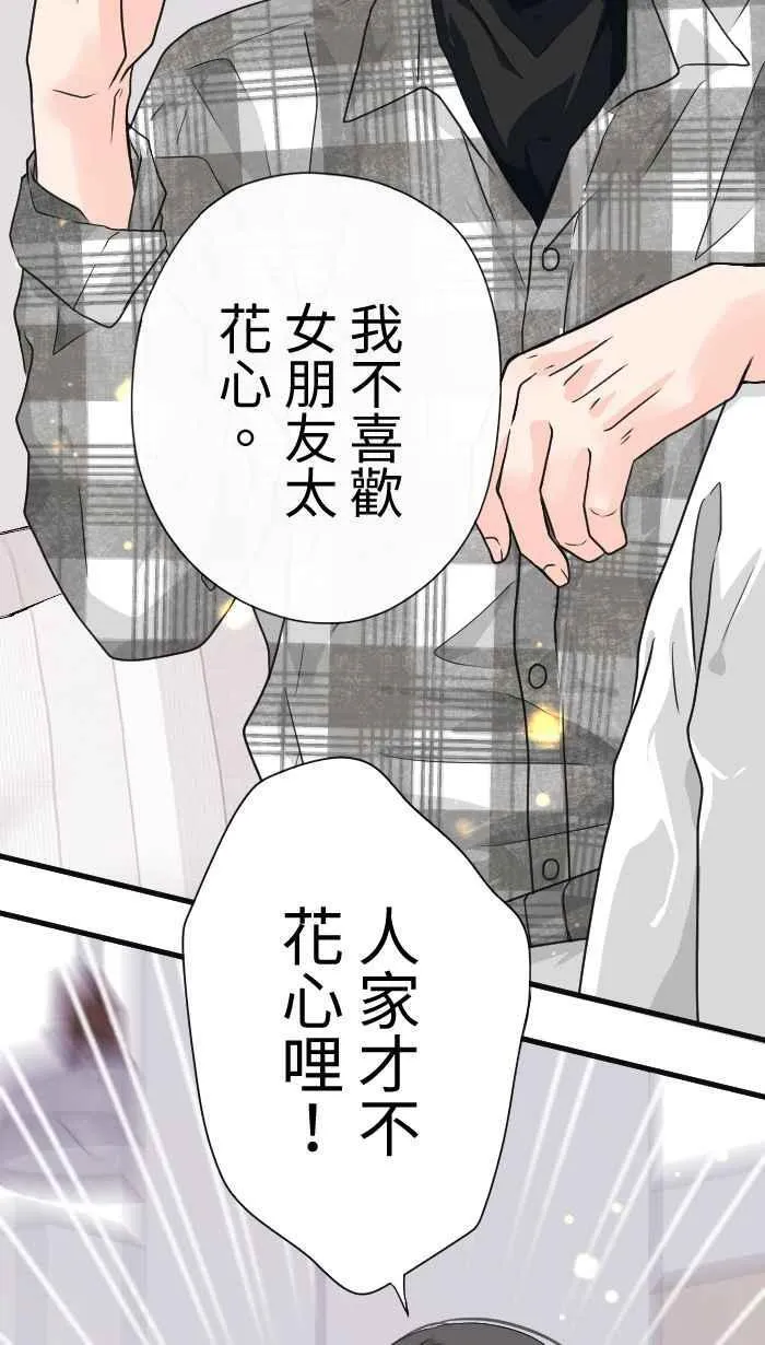 Episode 11 第42页