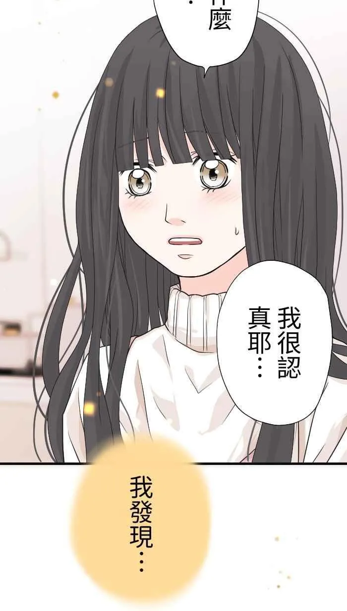 Episode 11 第45页