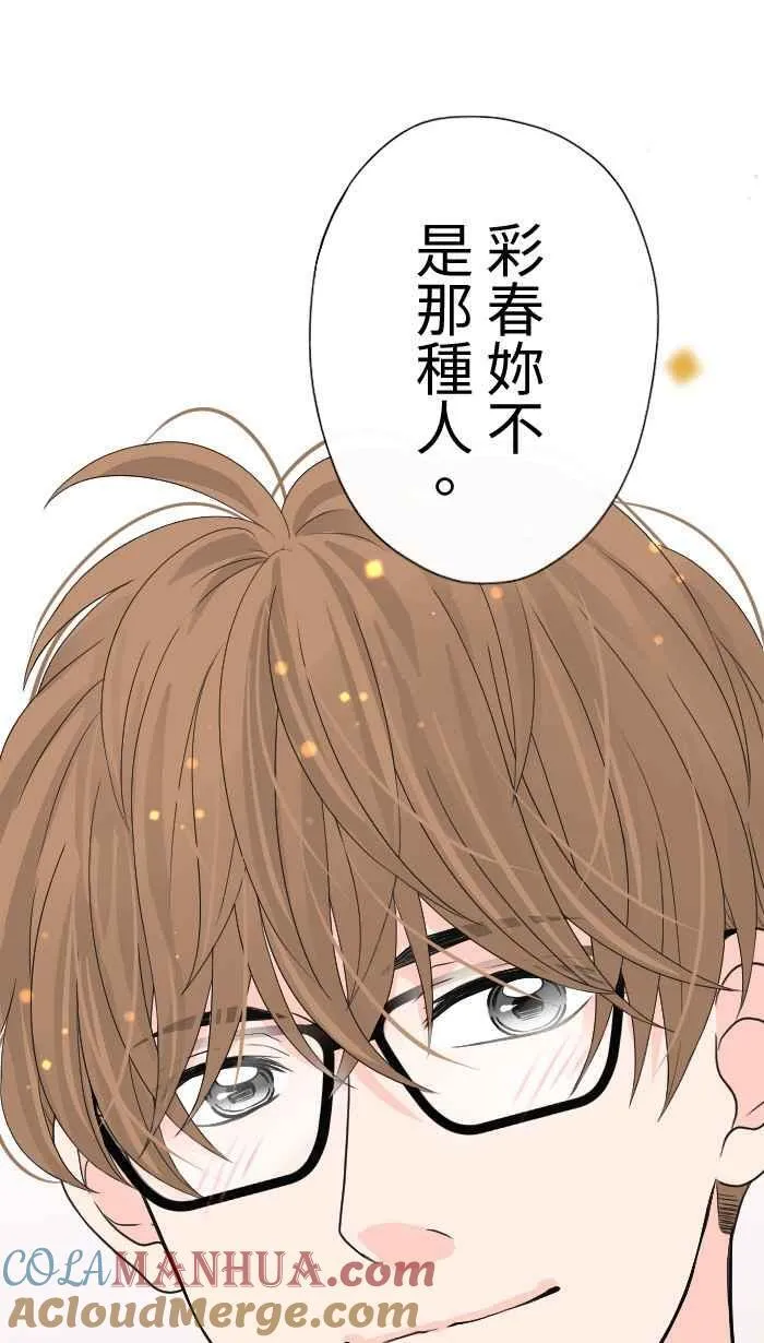 Episode 11 第46页