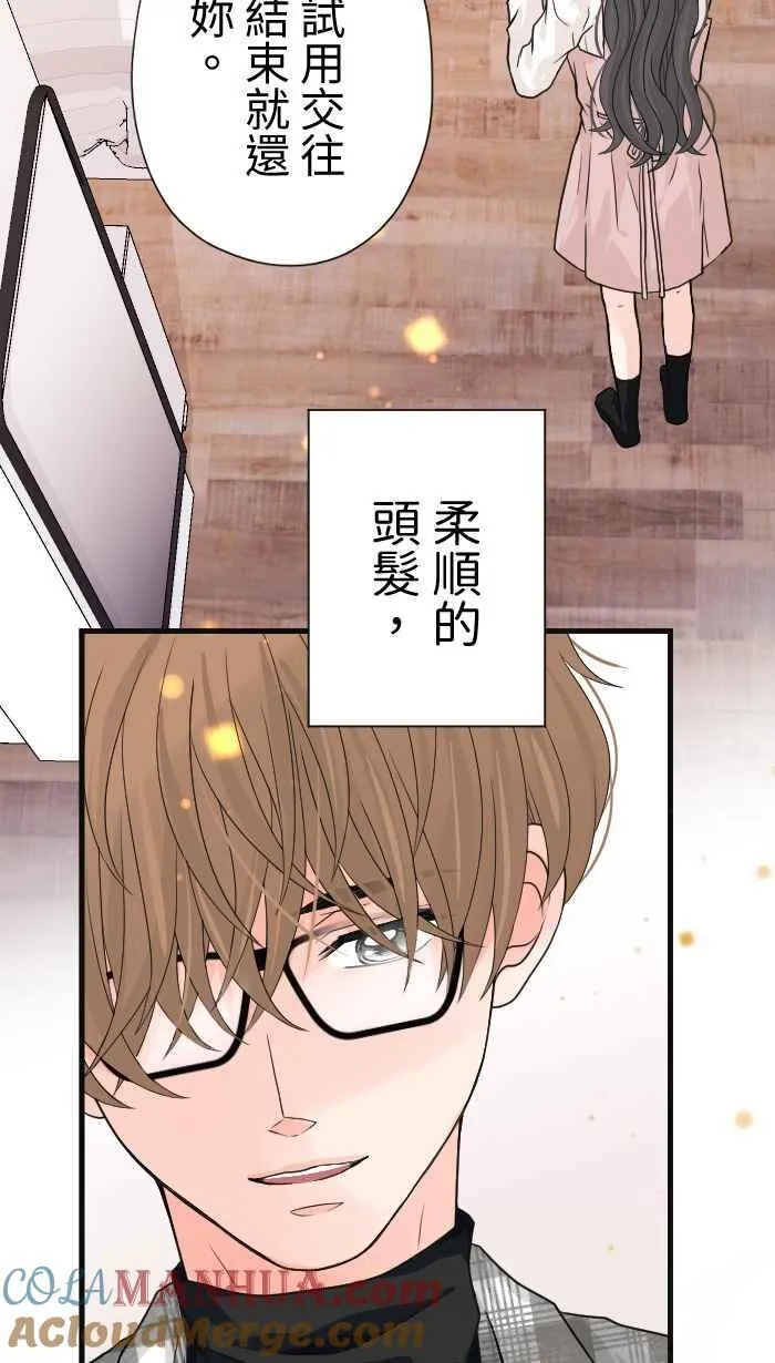 Episode 11 第49页