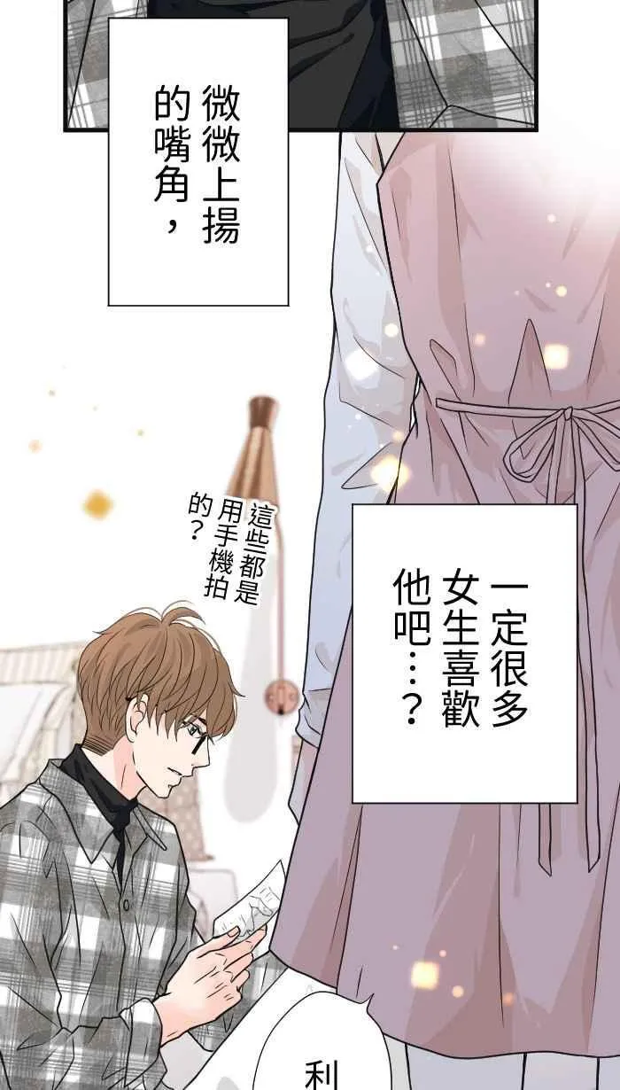 Episode 11 第50页